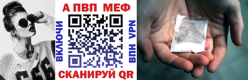 APVP Crystall Арамиль