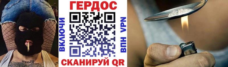 Героин Heroin  Арамиль 