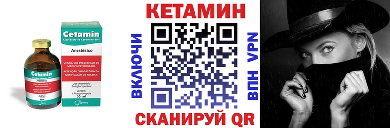 КЕТАМИН ketamine  что такое   Арамиль 